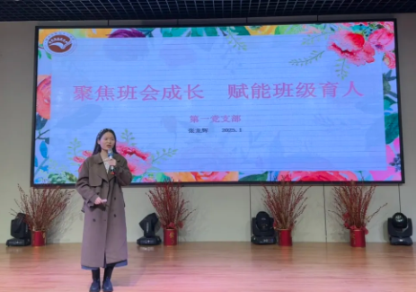 【教师发展】聚焦班会成长，赋能班级育人——张龙辉第13期博雅讲坛分享