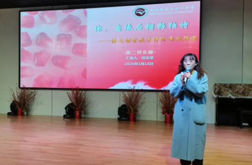 【教师发展】你，当像石榴籽独特/语文课堂教学评价的有效性探究——班莹莹第13期博雅讲坛分享