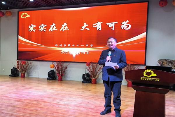 【71时讯】 实实在在 大有作为