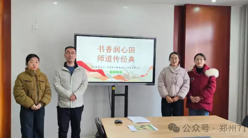 【教师发展】书香润心田，师道传经典——李百栋名班主任工作室寒假读书成果分享