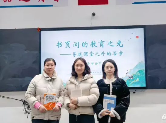 【教师发展】书页间的教育之光——邢许名班主任工作室寒假读书分享
