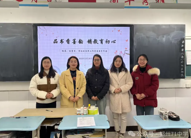 【教师发展】品书香墨韵，铸教育初心——彭晨、陈震寰、宋玲玲名师工作室寒假读书成果分享