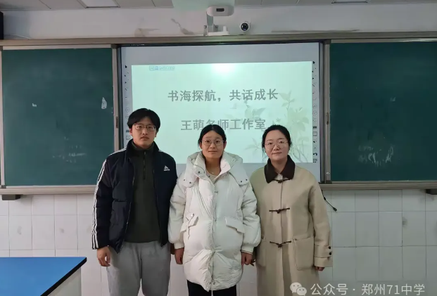 【教师发展】书海探航，共话成长——王萌名师工作室读书分享