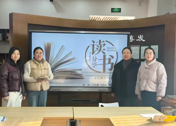 【教师发展】书海拾贝，点亮教育之光——王宏璐名师工作室寒假读书分享