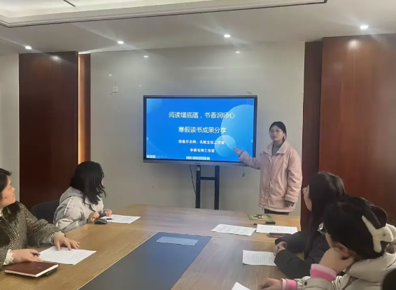 【教师发展】阅读增底蕴，书香润师心——段春月名师、名班主任工作室 李萌名师工作室 寒假读书成果分享