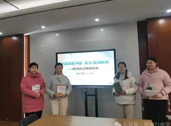 【教师发展】阅读凝聚书香 匠心浸润教育——陈宁名师工作室寒假读书成果分享