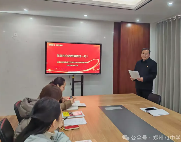 【教师发展】发自内心的热爱胜过一切——徐建志教育导师工作室2025年寒假读书分享