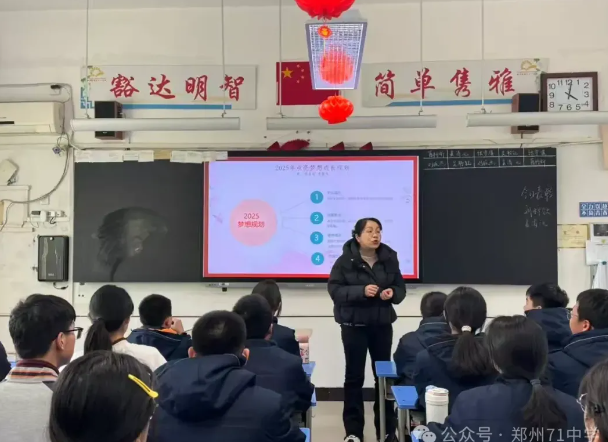 【多样课程】“点亮未来”，梦想心愿主题班会——2025届九九九十班级共同体
