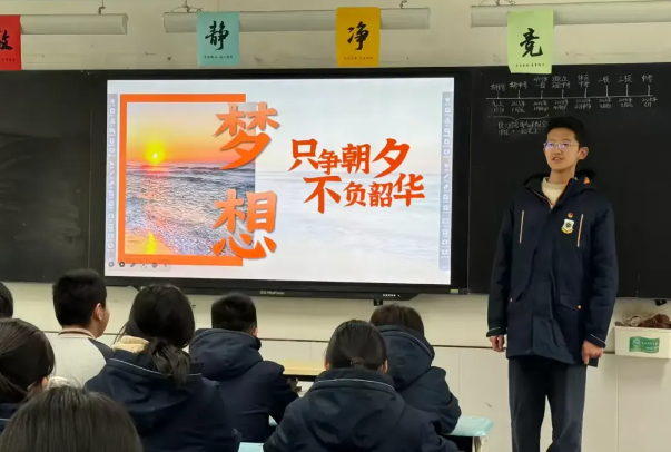 【多样课程】新征程 逐光芒——九一九二致远共同体梦想起航规划主题班会