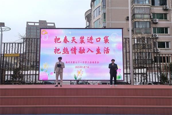 【71时讯】把春天装进口袋 把热情融入生活
