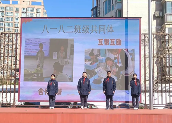 【少年之声】八一八二班级共同体国旗下演讲《美好春分日 进取正当时》