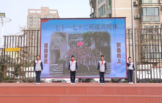 【少年之声】七十一七十二班级共同体国旗下演讲《安全防范常警惕 生命健康共守护》