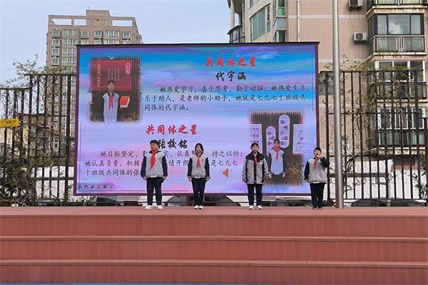 【少年之声】七九七十班级共同体国旗下演讲《缅怀革命先烈 传承红色基因》