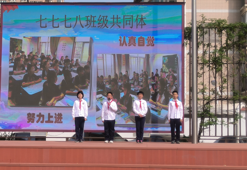 【少年之声】七七七八班级共同体国旗下演讲《诵读经典启智慧 浸润书香伴成长》