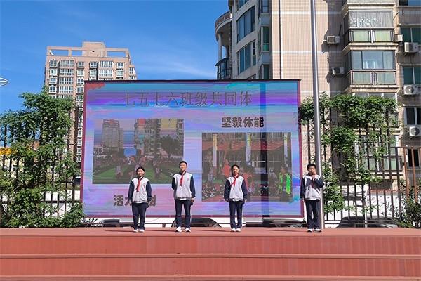【少年之声】七五七六班级共同体国旗下演讲《期中测试展雄心，不负青春绽芳华》