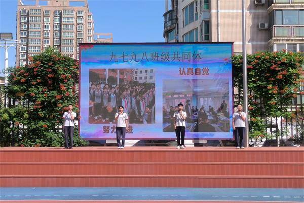 【少年之声】九七九八班级共同体国旗下演讲《深度学习，提升能力，博学经典，修为品质》
