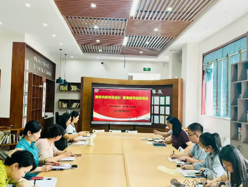 【教师发展】携手共研共促成长 聚焦教学提质增效‍———郑州市第七十一中学第三党支部第14周校本教研