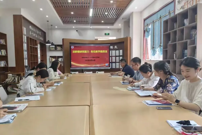 【教师发展】深耕细研同聚力 务实教学提质效