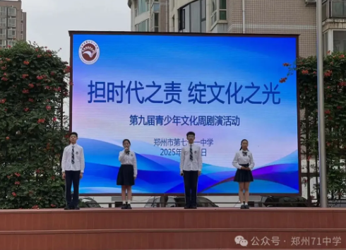 【多样课程】担时代之责 绽文化之光