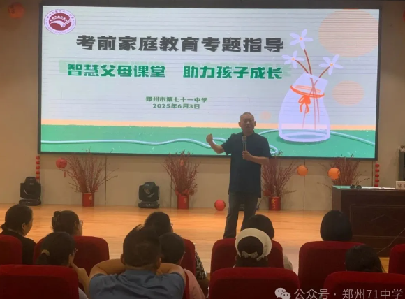【家课程】智慧父母课堂 高效助力成长