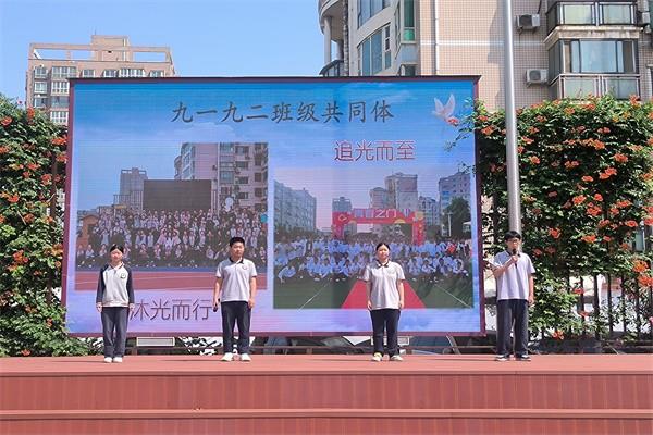 【少年之声】九一九二班级共同体国旗下演讲《科学备考迎战期未与中考》