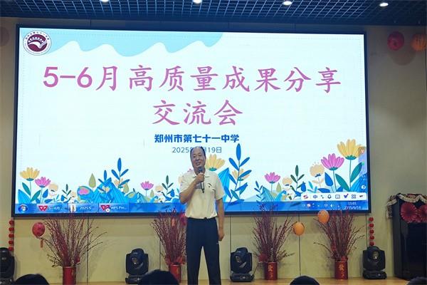 【71时讯】工会主席陈广融在5-6月份高质量发展分享交流会上的发言