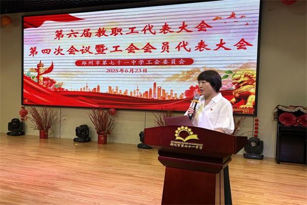 【71时讯】群策群力绘蓝图 同心同德创未来