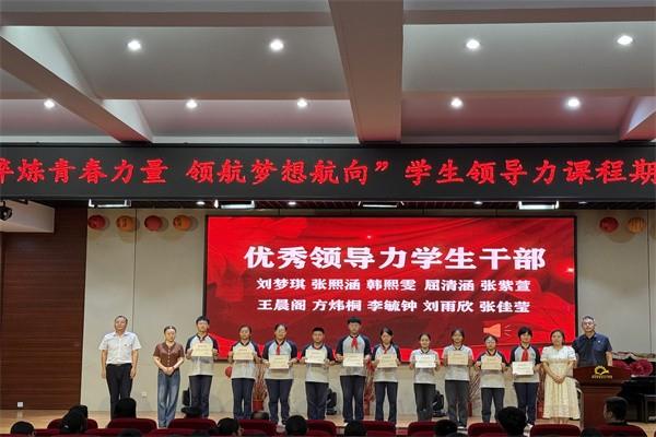 【71时讯】淬炼青春力量 领航梦想航向——学生干部领导力课程自教育成果期末展评活动成功举行