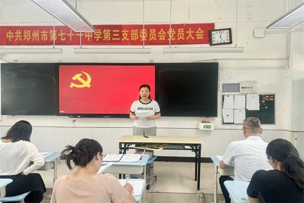 【71时讯】公正选举聚合力 薪火相传谱新篇