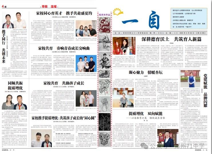 校报 第24期