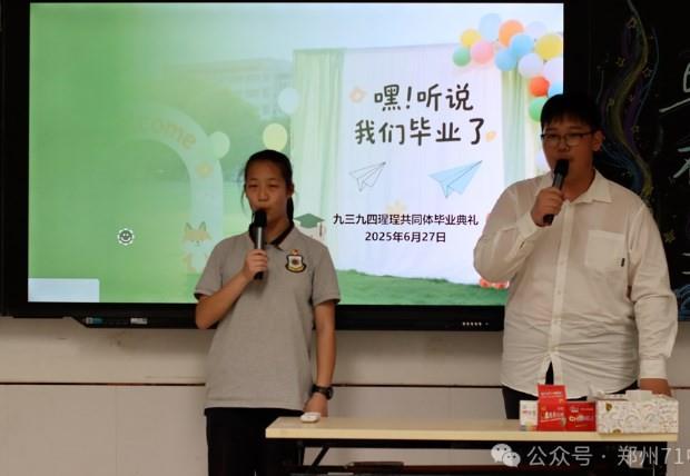 【多样课程】昔时同沐书香暖，此去共迎繁花路——2025届瑆珵三四班级共同体离校课程