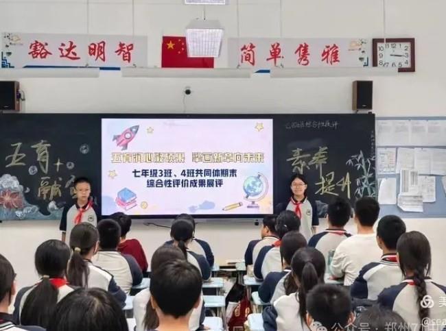【多样课程】同心筑梦，“班”澜绽放——2027届七三七四星澜班级共同体2024--2025学年下期期末综合性评价成果展评