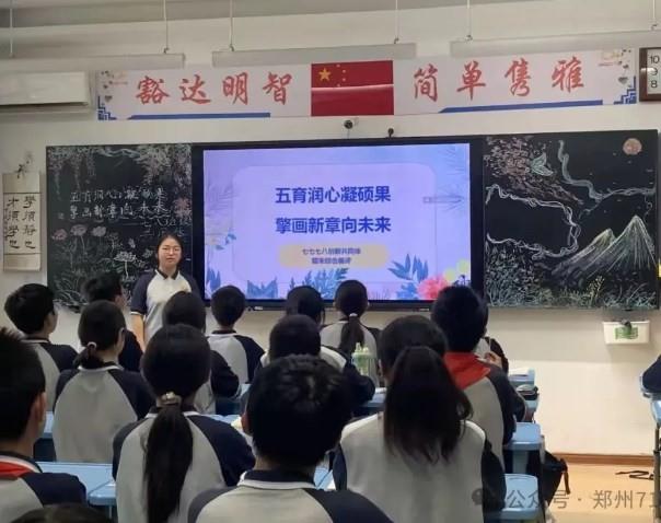 【多样课程】五育润心凝硕果 擎画新章向未来 —— 2027届创新七八共同体2024-2025学年下期期末综合性评价成果展评