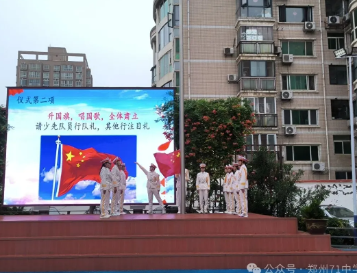 【71时讯】求真向善 增值共生——郑州市第七十一中学第二周升旗仪式