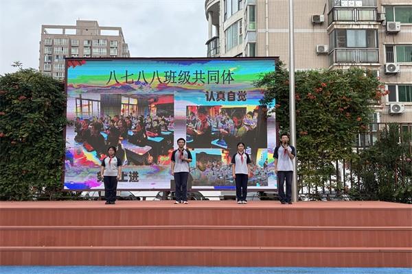 【少年之声】八七八八班级共同体国旗下演讲《警钟长鸣忆峥嵘，吾辈自强卫山河》