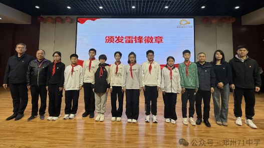 【71时讯】郑州市第七十一中学十六届三次学生代表大会胜利召开