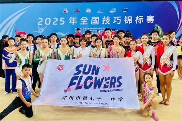 【71时讯】师生共拼搏 体教深融合——郑州市第七十一中学全国赛实现一级运动员“零的突破”