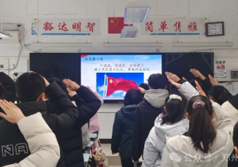 【71时讯】规范促成长 班风伴我行—— 郑州市第七十一中学第16周主题升旗仪式