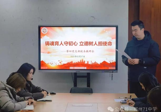 【教师发展】铸魂育人守初心 立德树人担使命