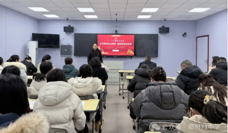 【71时讯】学习贯彻全会精神 踔厉奋发向未来 ——郑州市第七十一中学举行12月主题党日活动