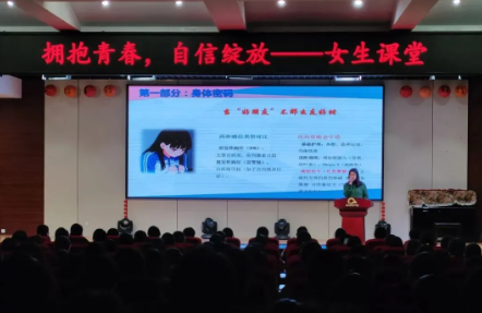 【71时讯】拥抱青春 自信绽放 ——郑州市第七十一中学开展女生专属成长课堂