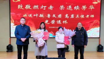 【71时讯】致敬燃灯者 荣退续芳华