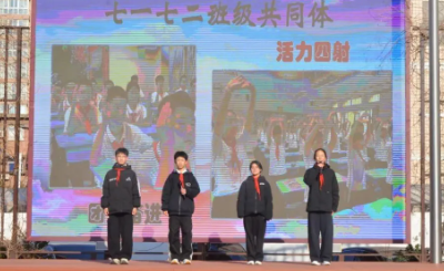 【少年之声】七一七二班级共同体国旗下演讲《学习优秀榜样，冲刺期末荣光》