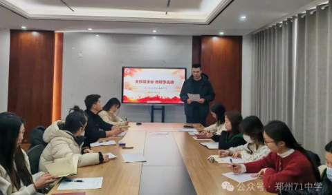 【教师发展】支部筑堡垒 教研争先锋—第四党支部第十八周校本教研活动