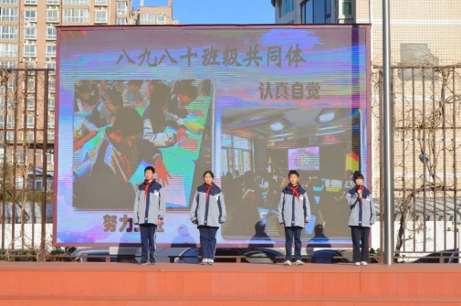 【少年之声】八九八十班级共同体国旗下演讲《梳理总结，发现成长》