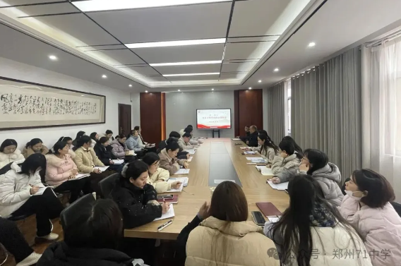 【教师发展】党建引领聚合力 精准备考促提升 ——郑州市第七十一中学第一党支部第二十周校本教研会
