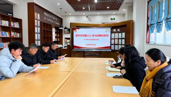 【71时讯】党建领航学贺词 教育奋进启新程 ——郑州市第七十一中学第四党支部主题党日活动